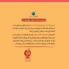 پشت جلد پسری که با برگ‌ موز فوتبال راه انداخت