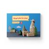 جهان به سفر می‌رود