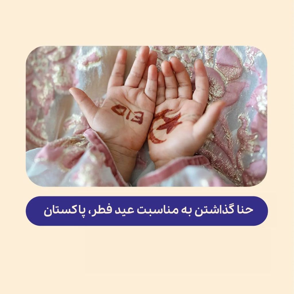 بچه‌ها و ماه رمضان