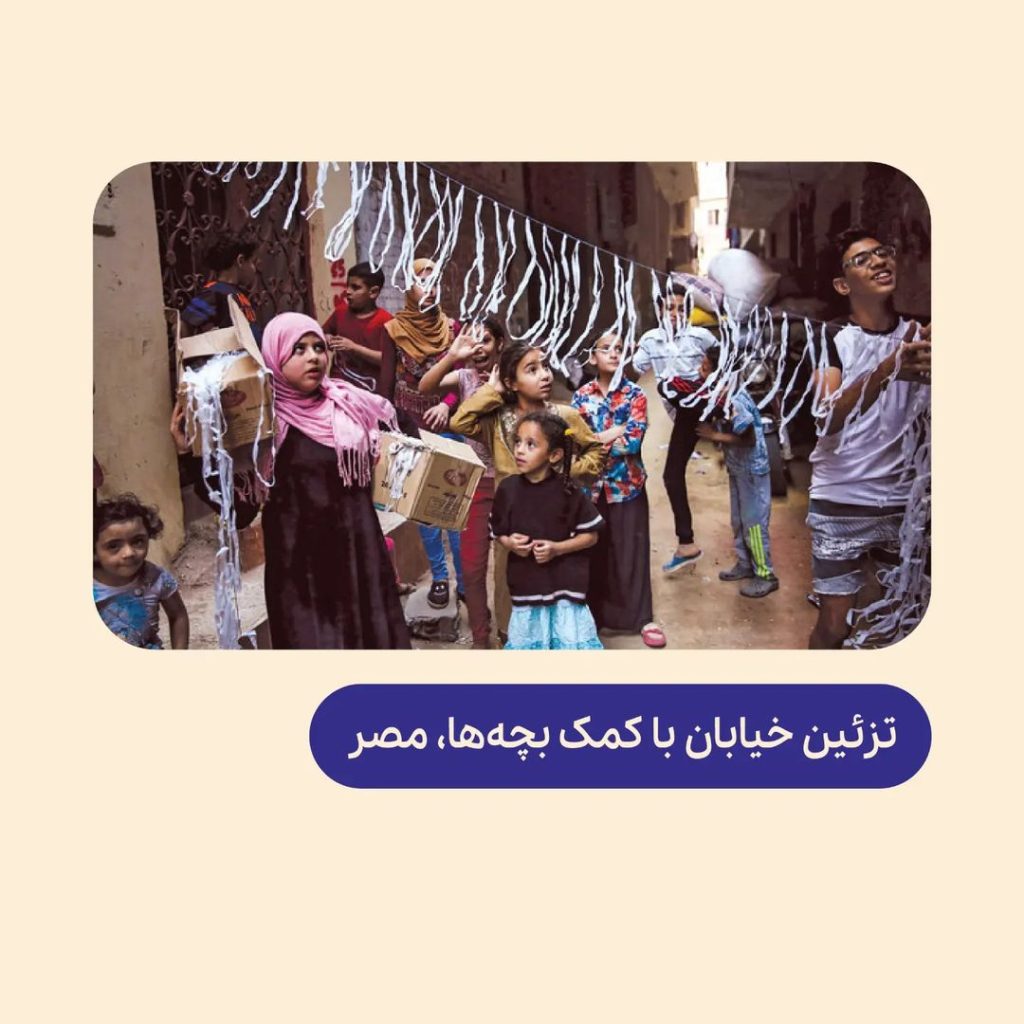 بچه‌ها و ماه رمضان