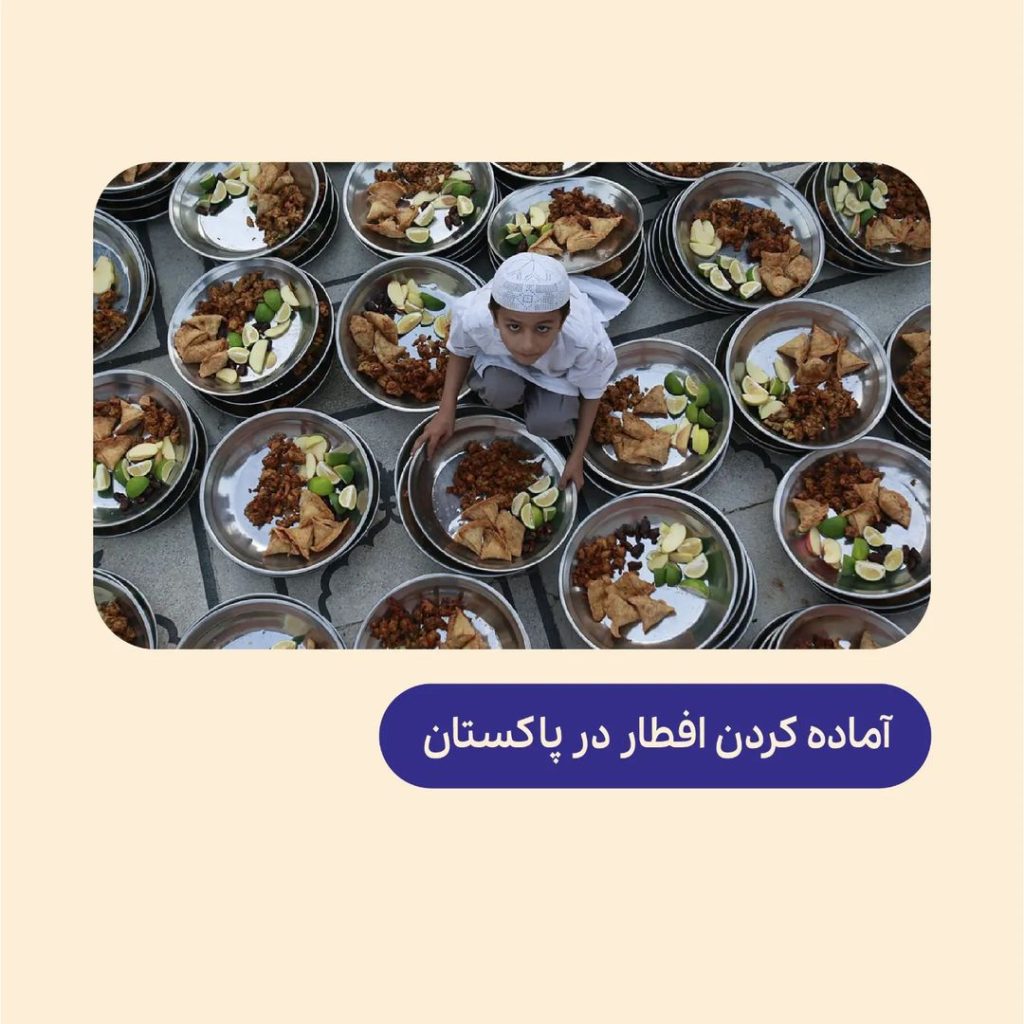 بچه‌ها و جشن رمضان