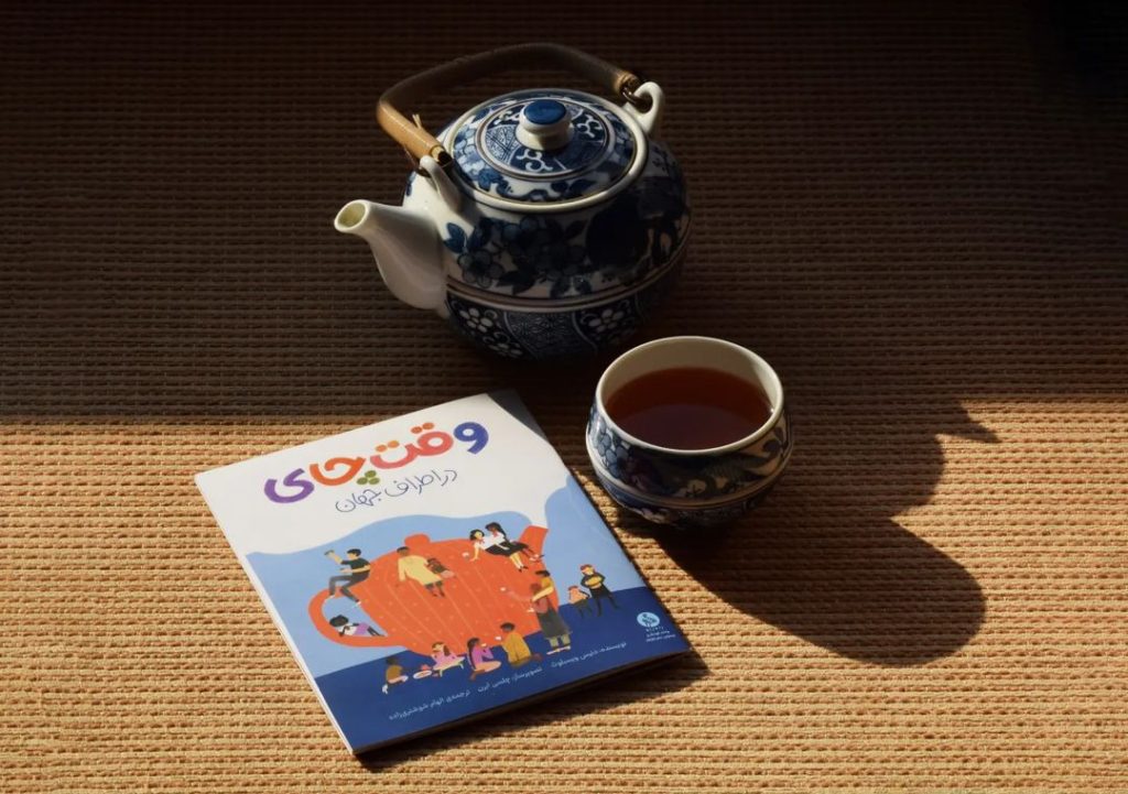 وقت چای در دنیای بچه‌ها
