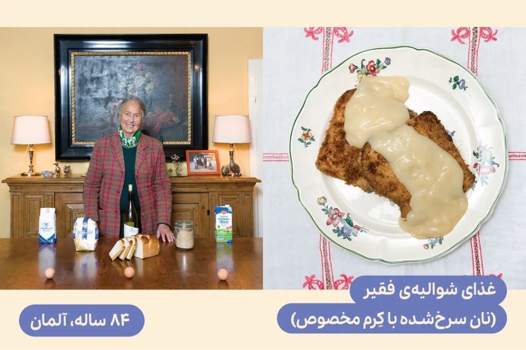 عکس‌هایی از دستپخت مادربزرگ‌های اطراف جهان