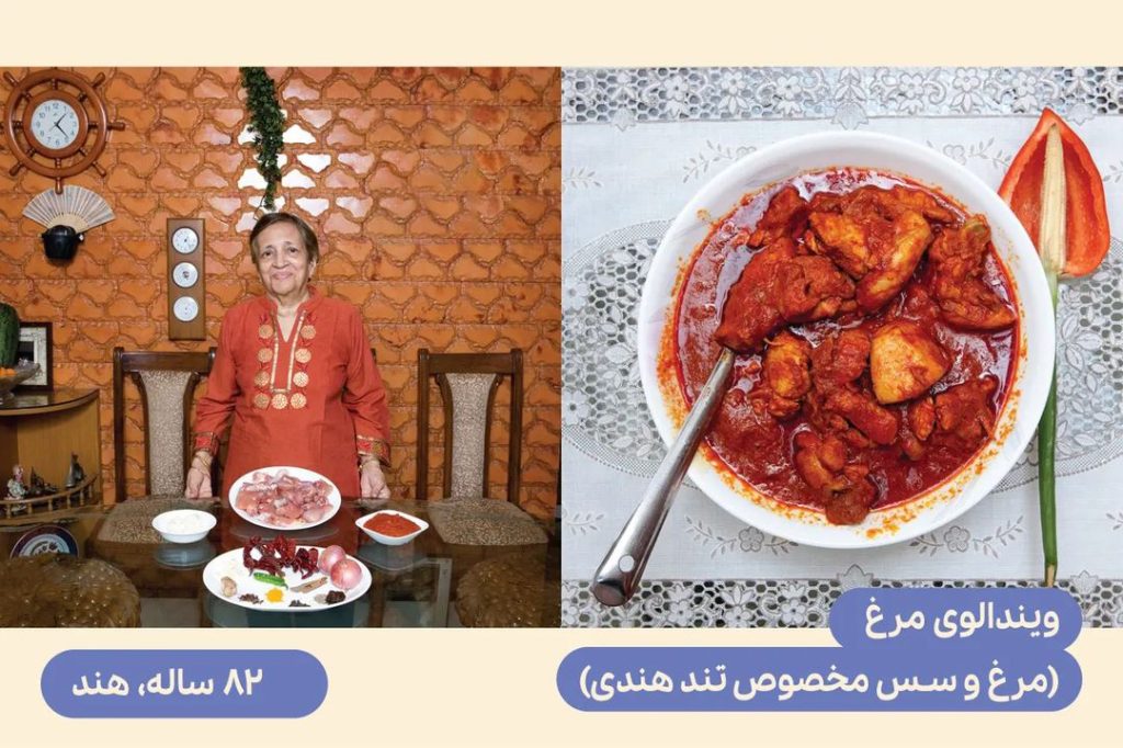 عکس‌هایی از دستپخت مادربزرگ‌های اطراف جهان