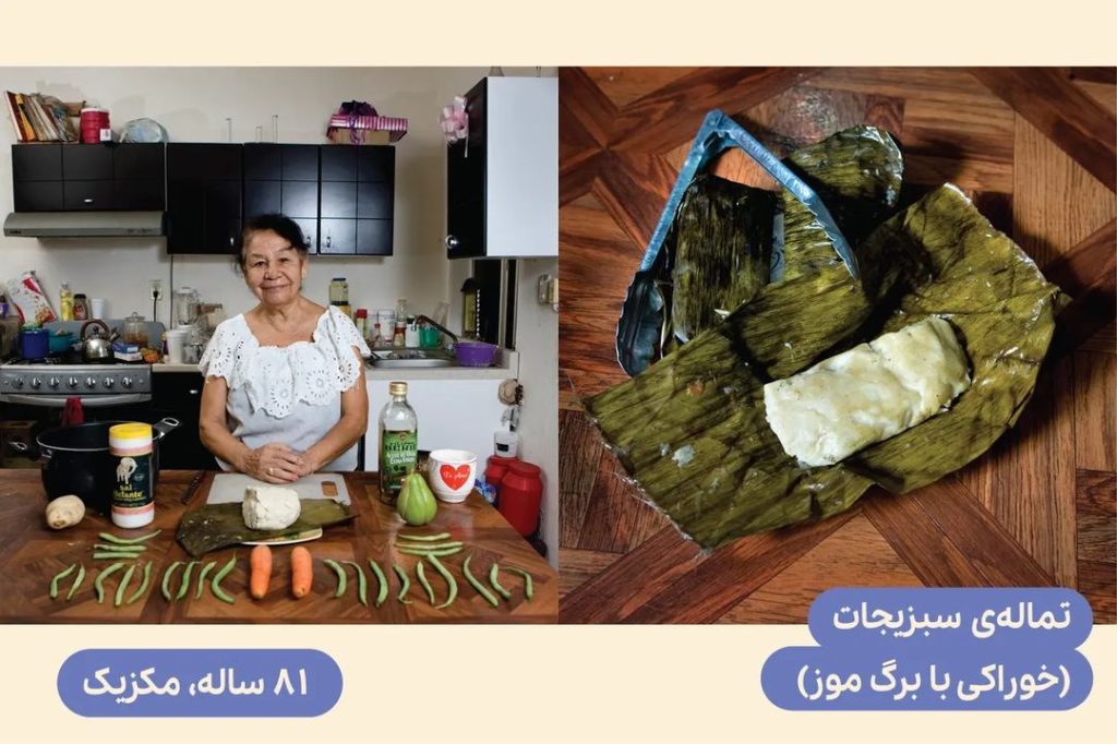 عکس‌هایی از دستپخت مادربزرگ‌های اطراف جهان