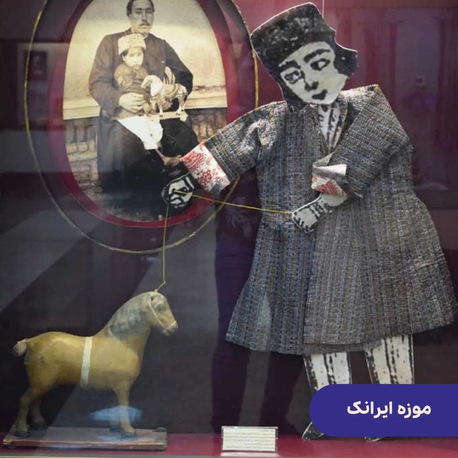 موزه‌گردی با بچه‌ها