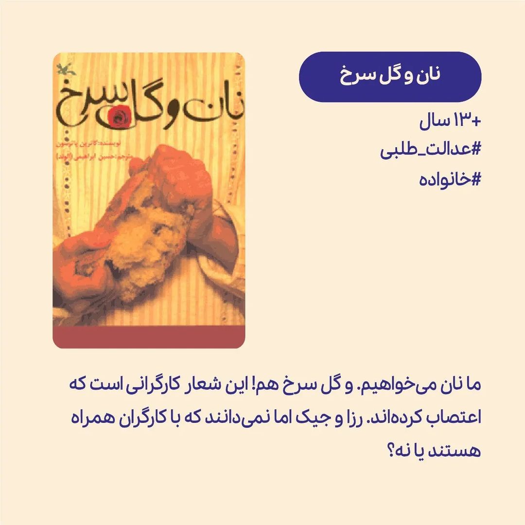 کتاب‌هایی برای علاقه‌مند شدن نوجوان‌ها به داستان و داستان کوتاه