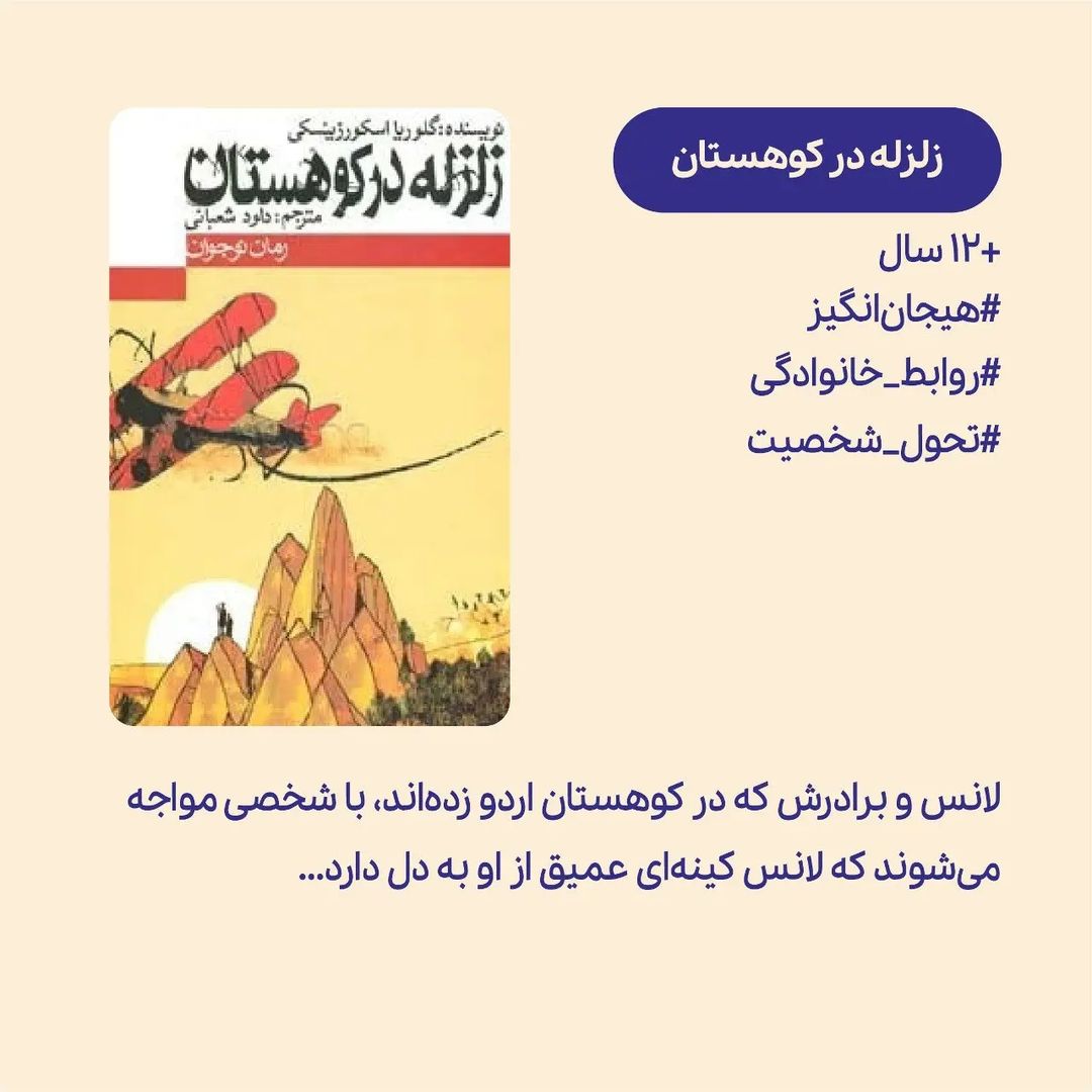 کتاب‌هایی برای علاقه‌مند شدن نوجوان‌ها به داستان و داستان کوتاه