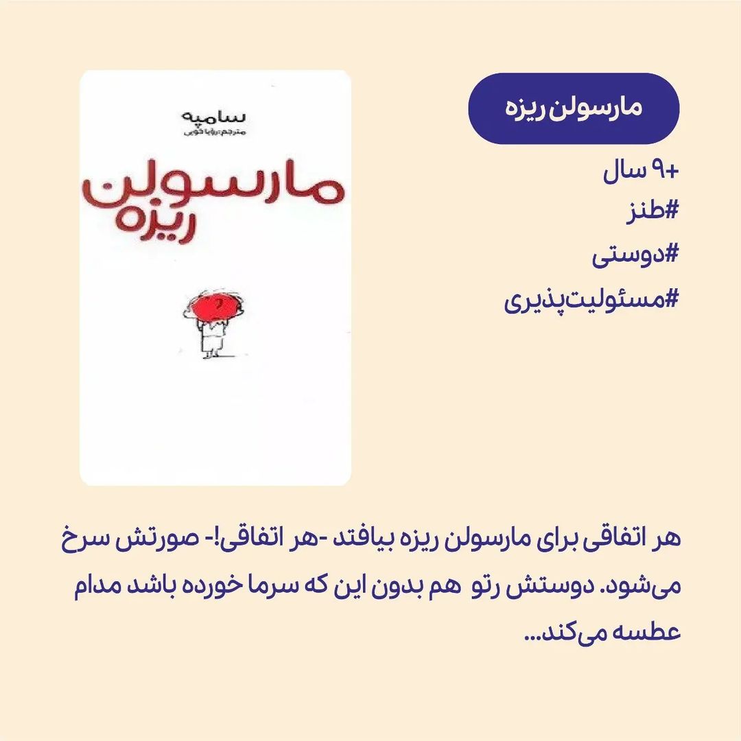 کتاب‌هایی برای علاقه‌مند شدن نوجوان‌ها به داستان و داستان کوتاه