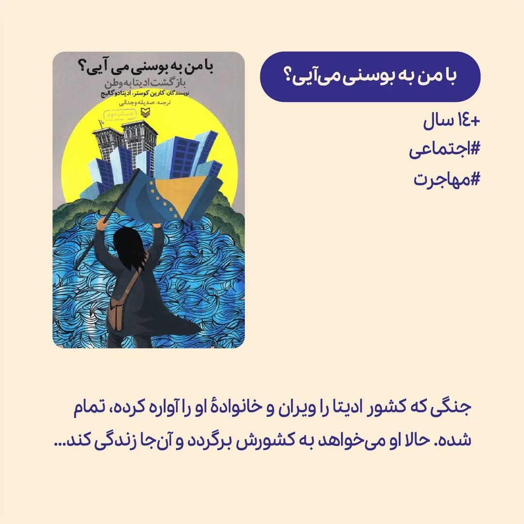 کتاب‌هایی برای علاقه‌مند شدن نوجوان‌ها به داستان و داستان کوتاه