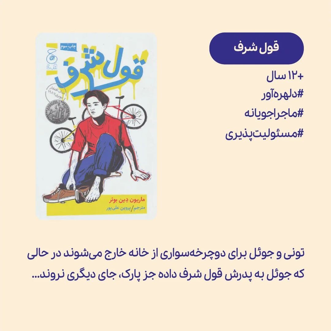 کتاب‌هایی برای علاقه‌مند شدن نوجوان‌ها به داستان و داستان کوتاه