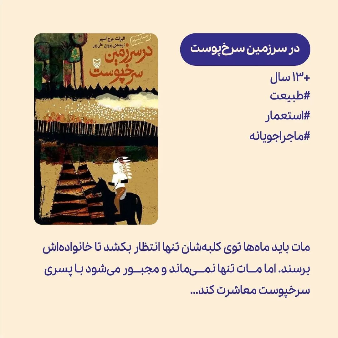 کتاب‌هایی برای علاقه‌مند شدن نوجوان‌ها به داستان و داستان کوتاه