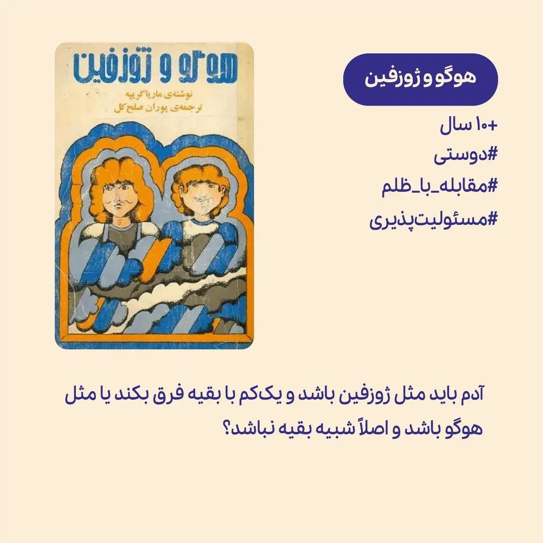 کتاب‌هایی برای علاقه‌مند شدن نوجوان‌ها به داستان و داستان کوتاه