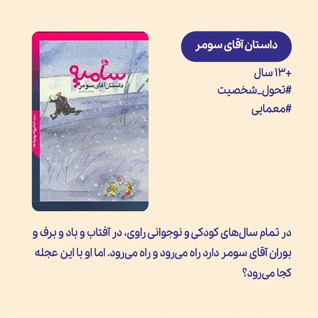 کتاب‌هایی برای علاقه‌مند شدن نوجوان‌ها به داستان و داستان کوتاه