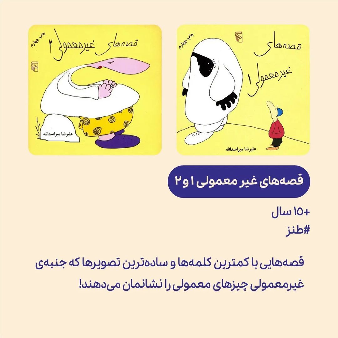 کتاب‌هایی برای علاقه‌مند شدن نوجوان‌ها به داستان و داستان کوتاه