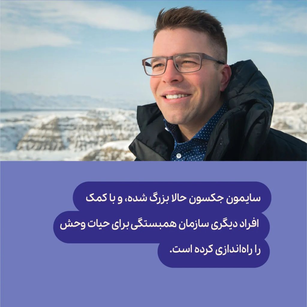 پسری که صدای خرس‌ها شد