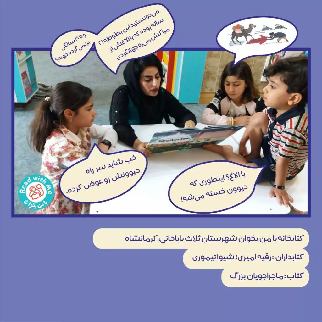 بچه‌های اطراف جهان کرمانشاه