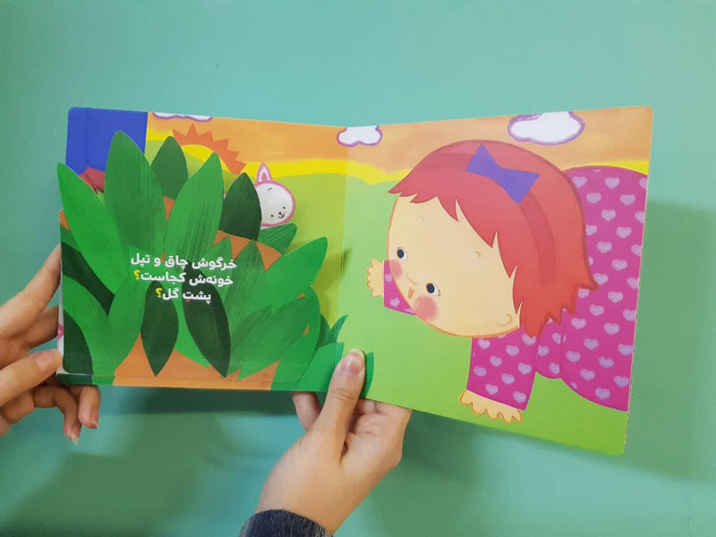 کتاب تعاملی 2 کتاب تعاملی