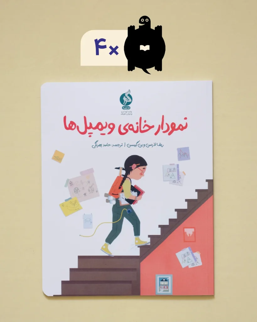 کتاب‌های ادامه در جدیدترین فهرست لاک‌پشت پرنده