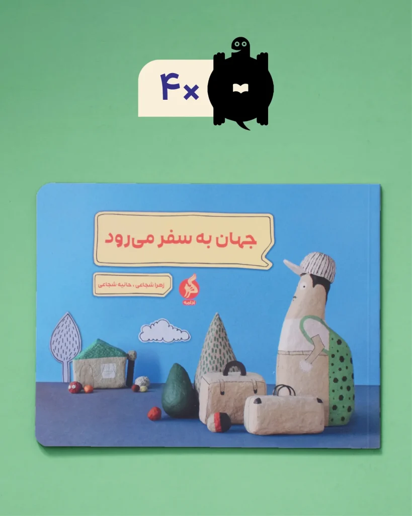 کتاب‌های ادامه در جدیدترین فهرست لاک‌پشت پرنده